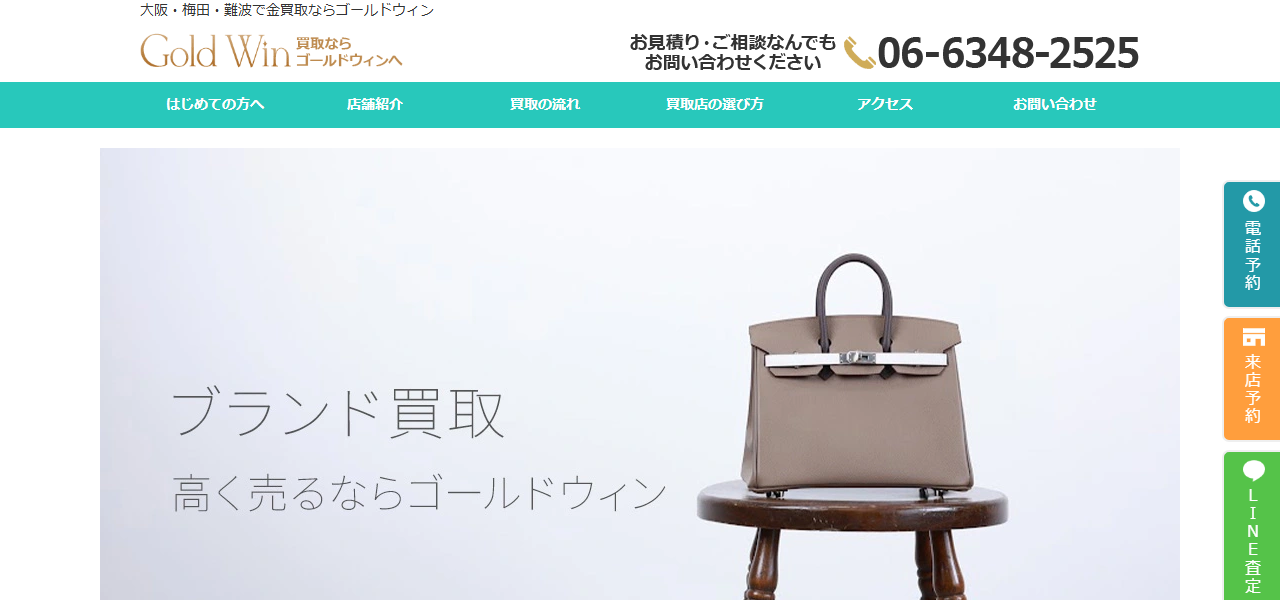 ゴールドウィン 梅田店の公式サイト