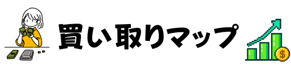 買い取り業者比較マップ